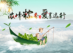 挽风间采集到端午设计