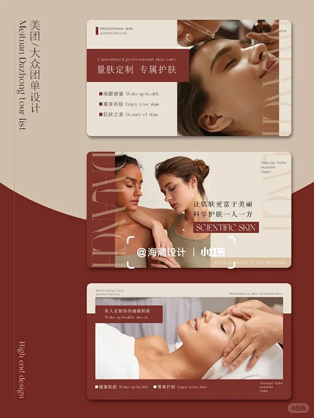 红色美团大众轮播图抖音团购轮播详情图设计