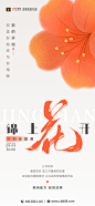 三月