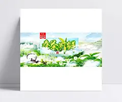 淘宝天猫首页茶叶 |绿茶,信阳毛尖,海报