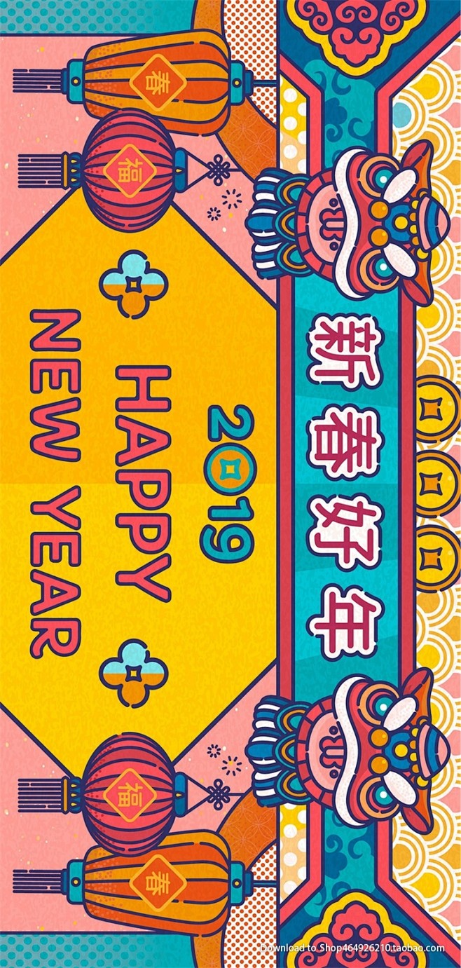 新年