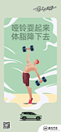 简洁人物插画！12张威马汽车营销海报