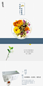 250模板 注册码 洋甘菊花茶 菊花茶 组合型花茶，食品冲饮，简约清新风格