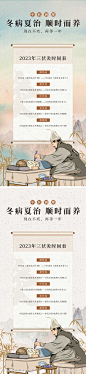 三伏灸时间表系列海报-源文件-志设网-zs9.com