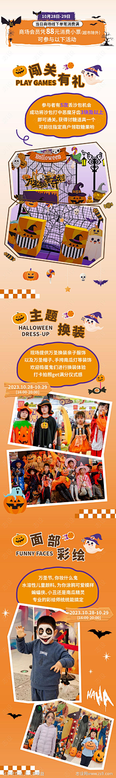 多喝冰露水采集到万圣节