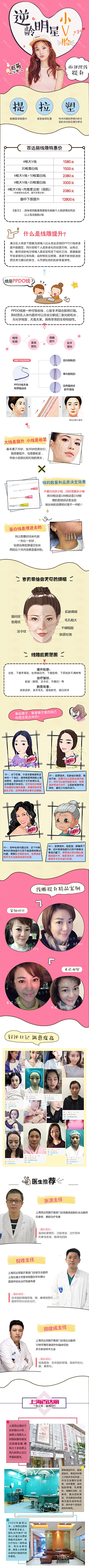 钰儿珠采集到整形医美