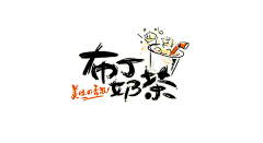 费内食品采集到设计