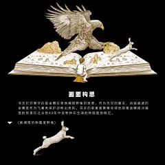 生命记忆-版画风格珍稀动物插画海报-大熊猫-金雕-玳瑁-古田路9号-品牌创意/版权保护平台