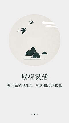 chris采集到App 引导页 x 3P