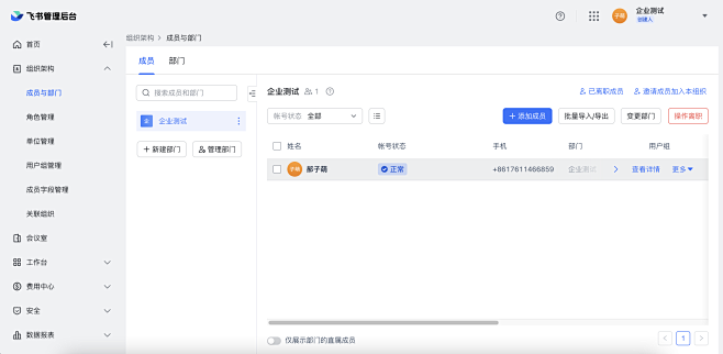 飞书，表格
