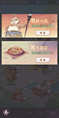 长安幻想-游戏截图-GAMEUI.NET-游戏UI/UX学习、交流、分享平台