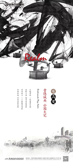 小臉臉_采集到地产创意表现