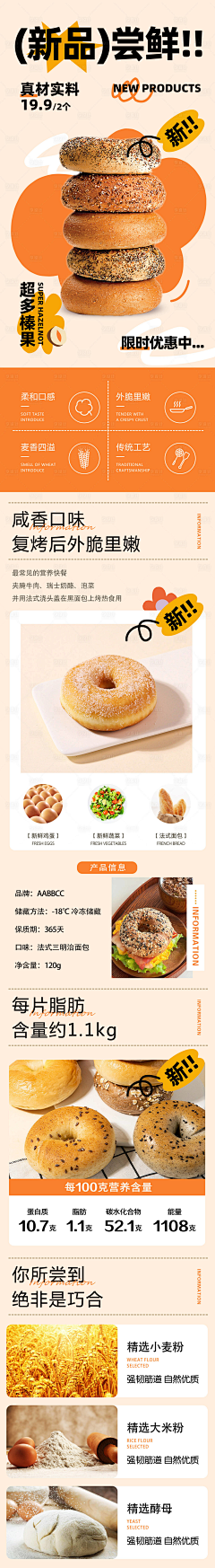 ✿✿枣枣早啊✿✿采集到产品运营海报→→加背景