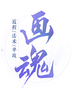 麻烦小姐er采集到字体设计