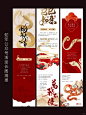 海报设计 | 蛇年新春公众号长图设计 - 小红书