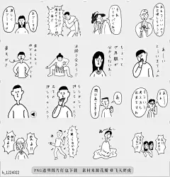 @飞天胖虎 line贴图表情包贴纸搞笑分类[编号1224322]Very funny stickers2  This is Funny stickersb
