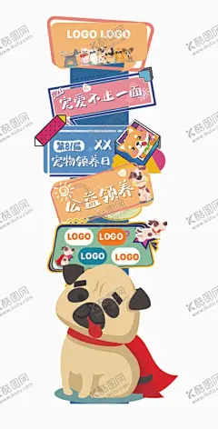 领养日活动 【酷图网】宠物之家,宠物医院,宠物门诊,宠物培训中心,宠物美容,萌宠驾到,领养日立柱,宠物商店,宠物展架,宠物海报,萌宠,宠物店,宠物宣传单,宠物店海报,宠物医院海报,宠物店广告,宠物店宣传单,宠物生活馆,宠物店开业,宠物医院开业,宠物广告,宠物店活动,宠物店会员日,领养日活动,领养日立牌,领养日,