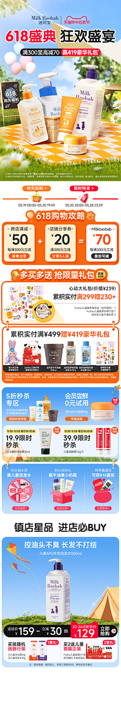 泡芙不是胖虎采集到食品/专题