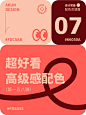 超好看高级感十足配色丨8组配色分享_7_阿坤DESIGN_来自小红书网页版-2