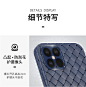 摩攻 苹果12手机壳软壳iphone12pro max保护套pu皮纹12miniv编织皮套男女后外壳 【商务黑】iPhone12Pro编织皮纹保护壳【图片 价格 品牌 报价】-京东