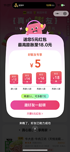 lallllliu采集到弹窗//