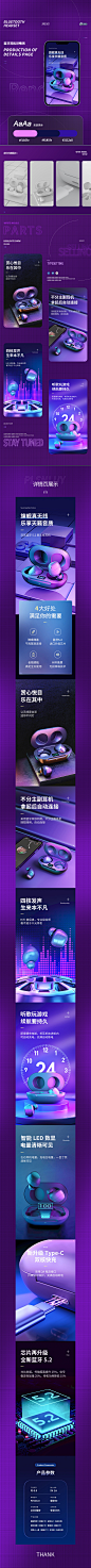 C-详情页-蓝牙耳机