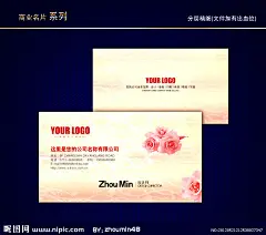 花名片 花店名片 女性名片 花卉名片大图 点击还原