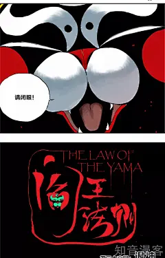36话_阎王法则漫画_阎王法则36话_知音漫客网