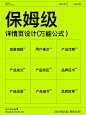 设计教程 | 详情页设计一步一步如何做出来