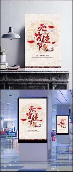 新元宵佳节日海报设计精美psd|元宵节海报,节日设计素材,元宵佳节海报,古典背景,节日素材,元宵节主题,元宵佳节,节日素材设计,元宵节活动,元宵节宣传,节日素材,成品素材,汤圆,祥云,小孩,羽毛,源文件,装饰图案