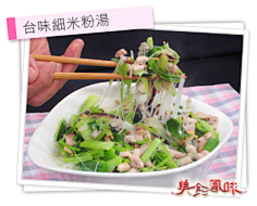 豆果网采集到台湾美食