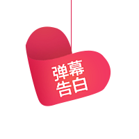 七夕浪漫告白礼 - 京东全品类专题活动-...