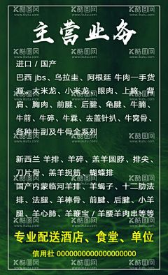 牛肉店名片  - 源文件下载【酷图网】牛肉店名片,绿色牛肉,绿色健康背景,牛肉店卡片,牛肉名片