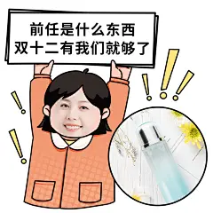 双十二趣味营销表情包	