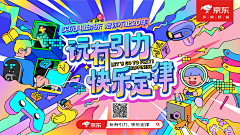 zzz、、、采集到主视觉