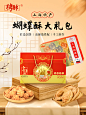 上海老字号烘焙KV