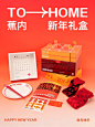 新年礼盒【项目案例】｜超实用的创意礼盒‼️ - 小红书