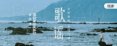 好1Na采集到banner