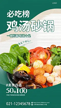 海鲜螺蛳粉麻辣牛蛙自选水饺常德米粉椒麻鸡酸辣粉串串香美食营销海报模板(2).psd