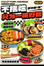 新品主食海报-源文件【享设计】