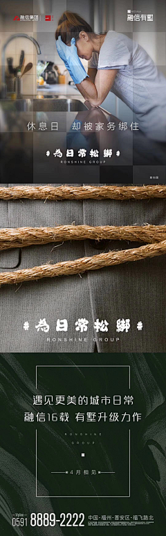 waknnmn~采集到地产——宫格  长图