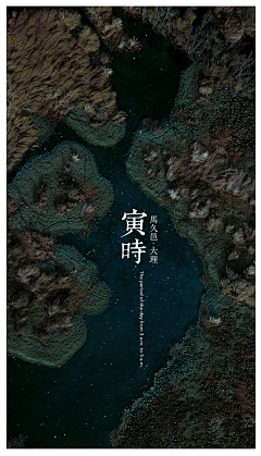 半双鱼半白羊采集到美如画