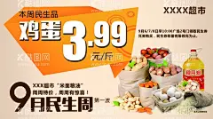 超市海报  - 源文件下载【酷图网】超市展板,超市海报,超市生鲜海报,超市灯箱,调料,肉类,水果,蔬菜,超市生鲜展板,超市生鲜区,超市促销,超市,牛肉,猪肉,海鲜,超市传单,超市DM,超市宣传单,超市百货,超市设计,超市背景墙,超市促销海报,超市打折,超市水果,超市购物车,超市生鲜,超市海鲜宣传,超市生鲜到家,