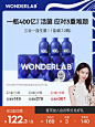 WonderLab小蓝胖瓶益生菌 大人儿童孕妇调理肠胃肠道便秘元冻干粉-tmall.com天猫