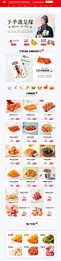 首页-卫龙食品旗舰店-天猫Tmall