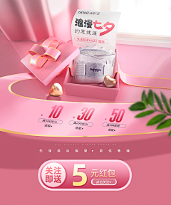 老谭_在路上采集到大促活动
