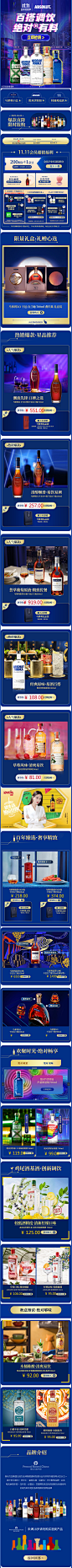 保乐力加京东自营店---京东