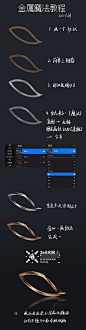 #绘画教程# #绘画参考# #图文教程# 来啦来... 来自原画人官方微博 - 微博