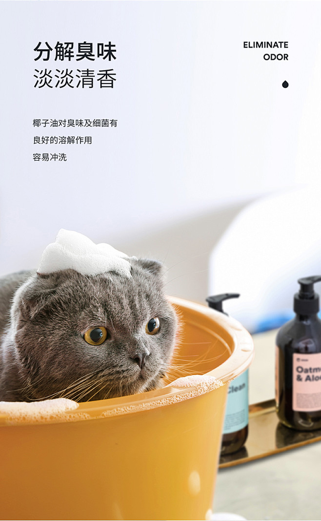 zeze宠物沐浴露猫咪狗狗洗澡杀菌除臭止...