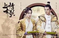 组图：《上古情歌》曝与子成说海报 黄晓明宋茜情缘难测 : 《上古情歌》今曝“与子成说”版海报及四款剧照，四组主演感情线首度亮相，引出了四段缠绵悱恻的虐恋纠葛，黄晓明宋茜情缘难测。